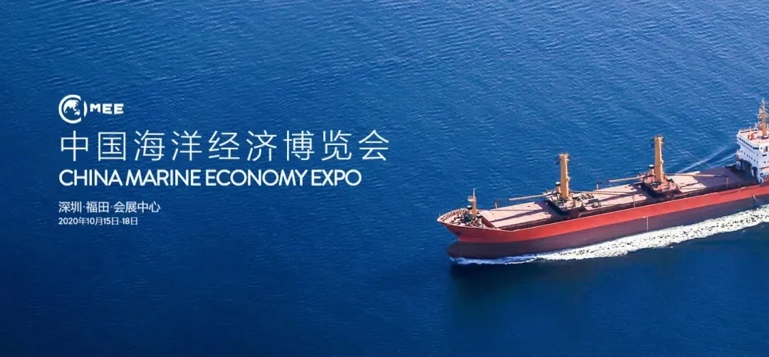 倒计时1天！2020中国海洋经济博览会，中通智能等你来~ 